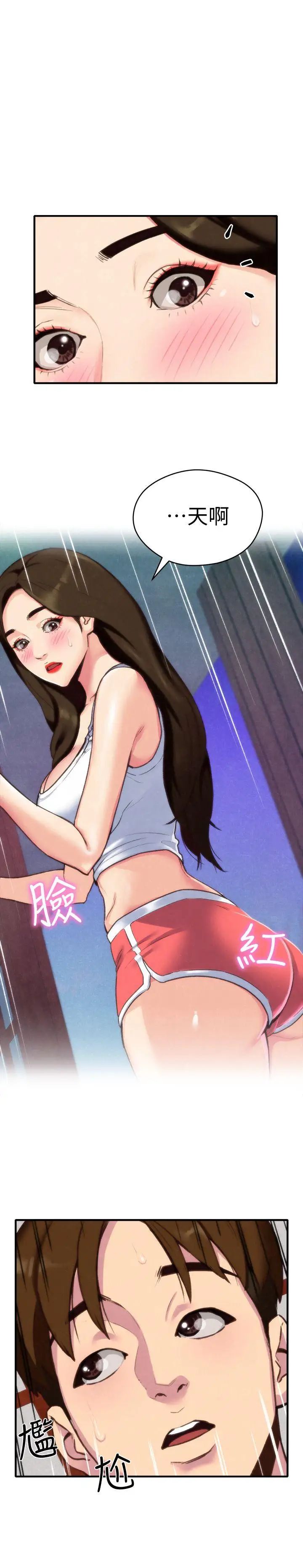 朋友的姊姊第3话-她的嘴唇…会是什么味道呢