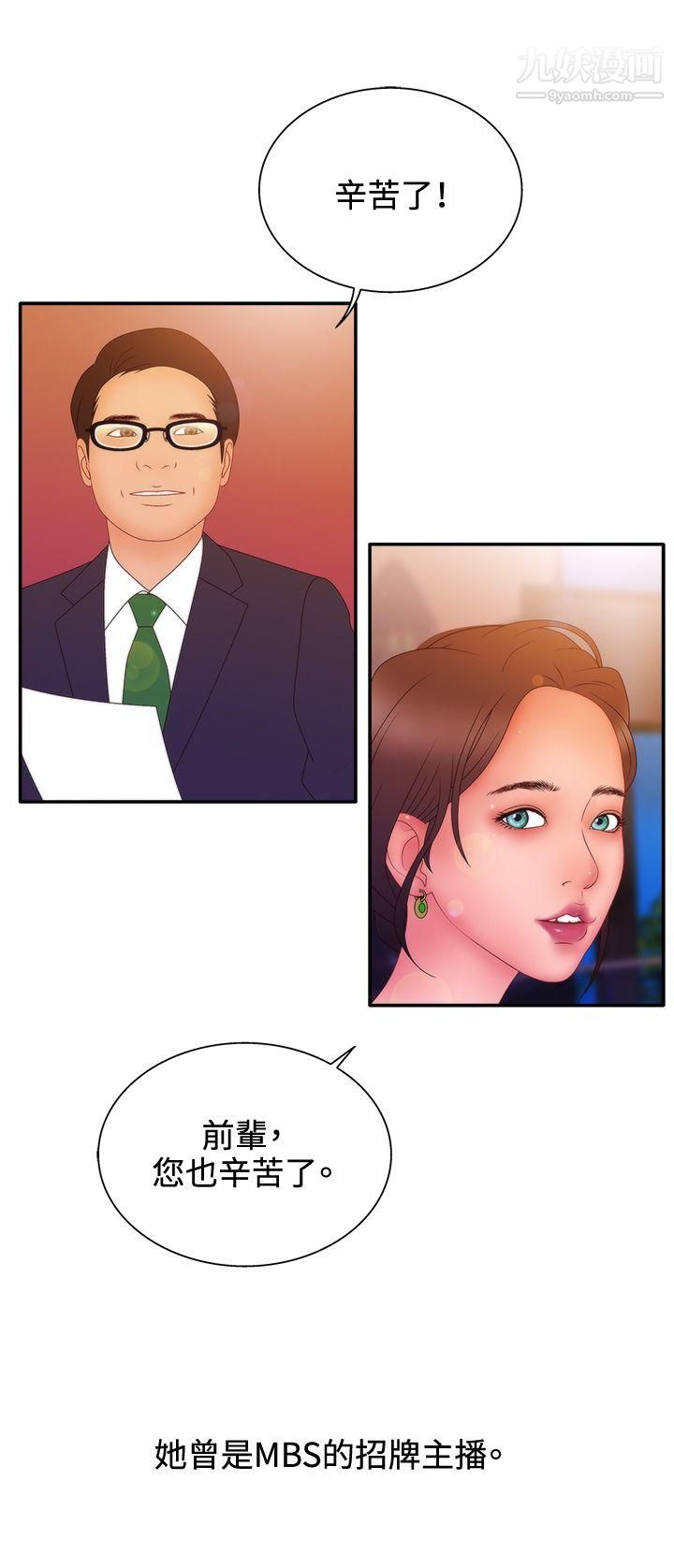 WhiteGirl第2季-第11话