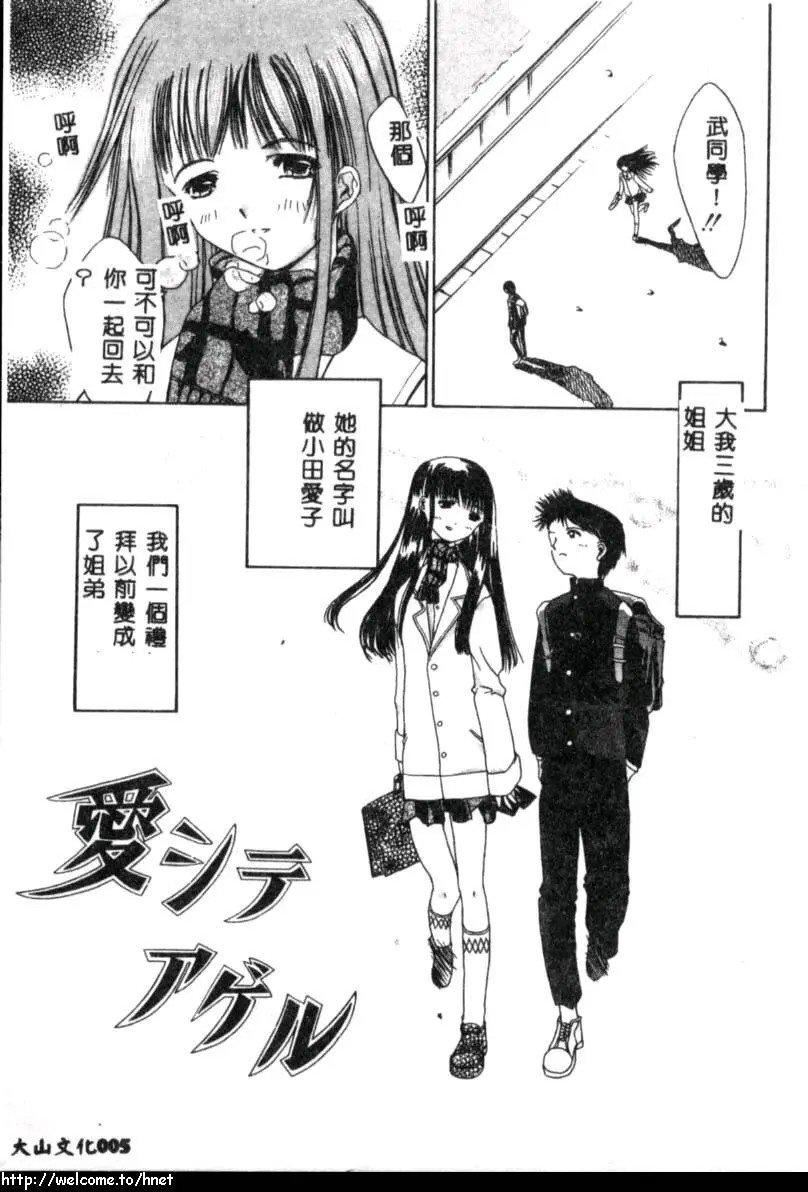 [古事记王子]カシミヤ[中国翻訳][古事记王子]カシミヤ[中国翻訳]