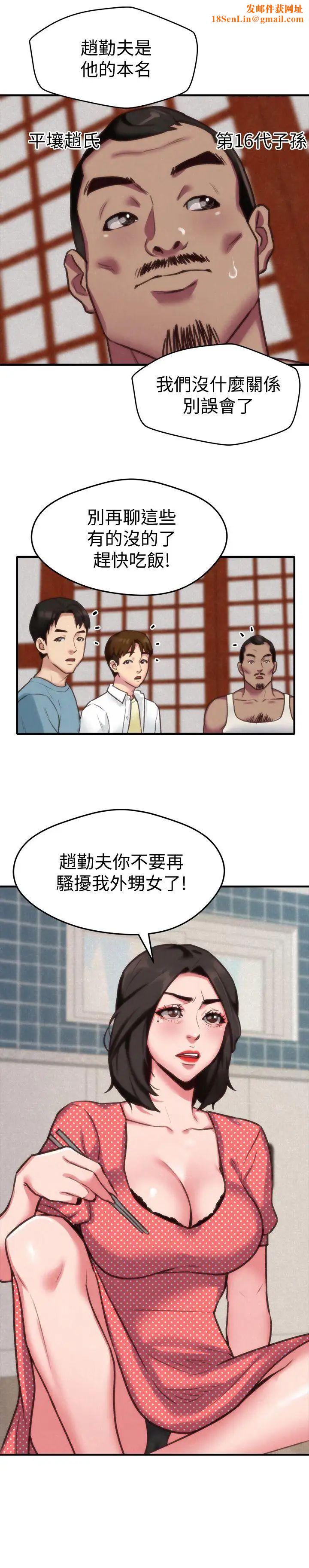 朋友的姊姊第3话-她的嘴唇…会是什么味道呢