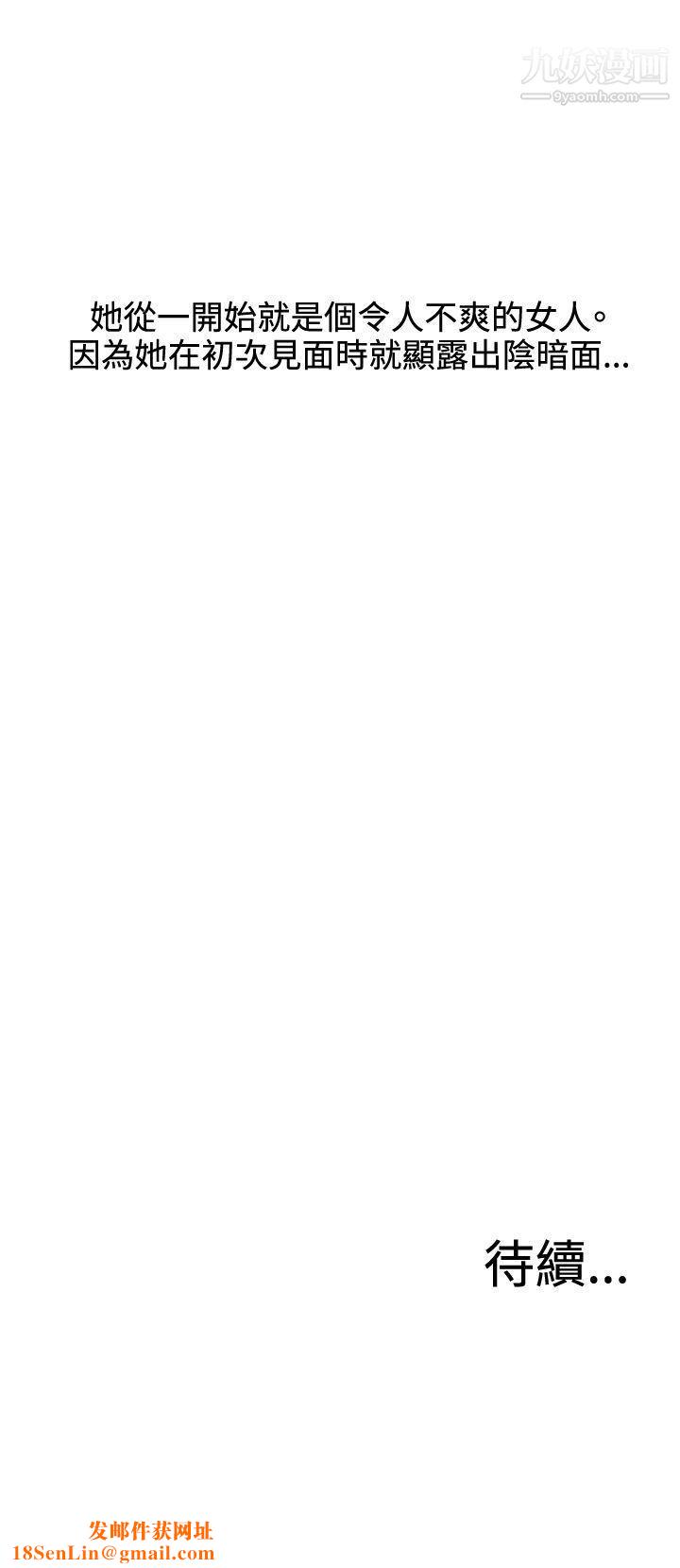 WhiteGirl第2季-第11话