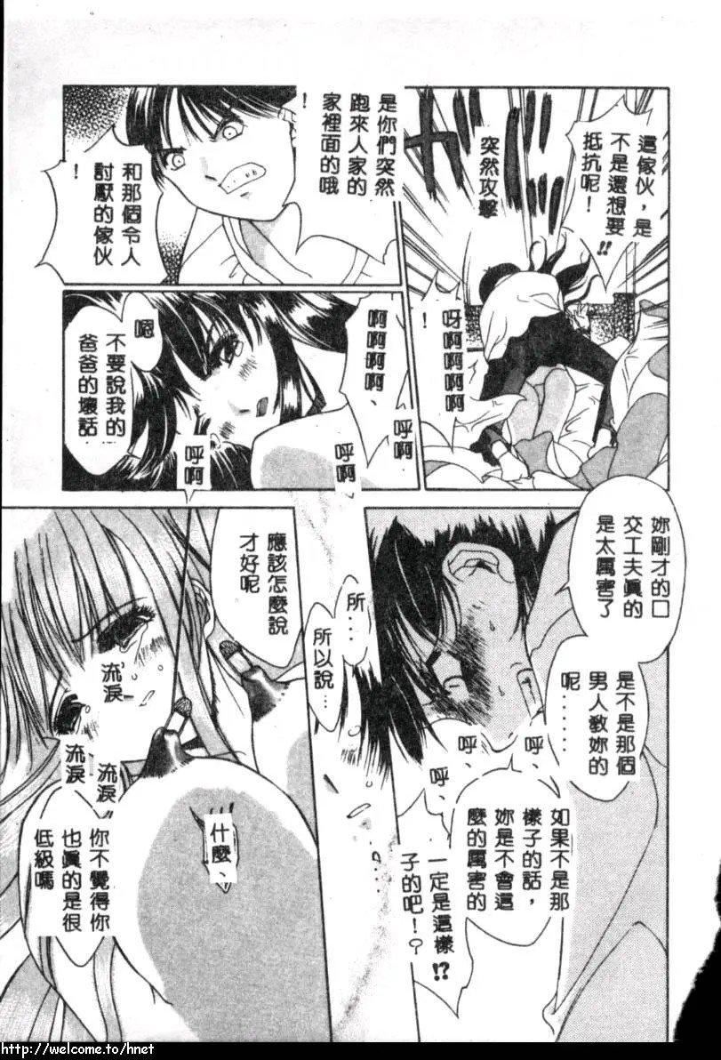 [古事记王子]カシミヤ[中国翻訳][古事记王子]カシミヤ[中国翻訳]