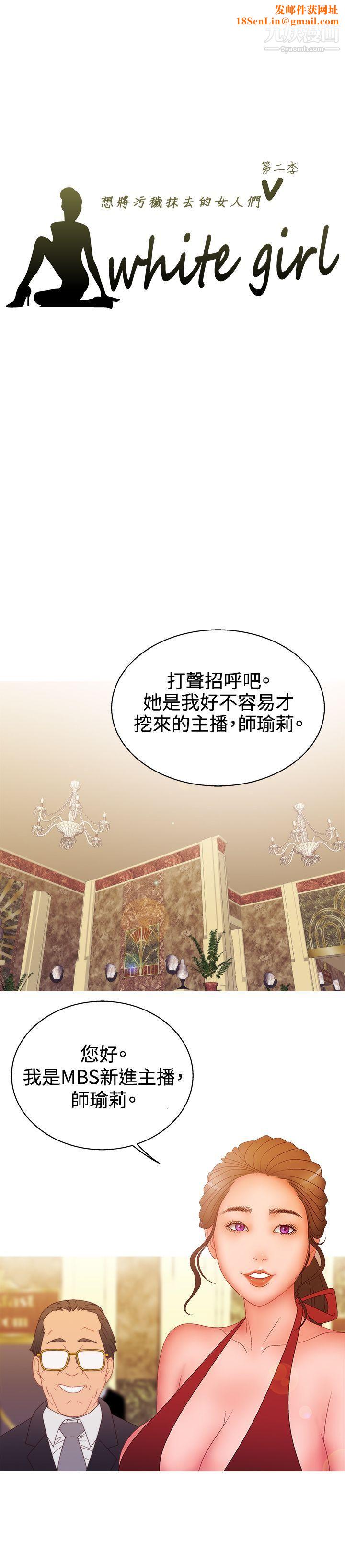 WhiteGirl第2季-第12话