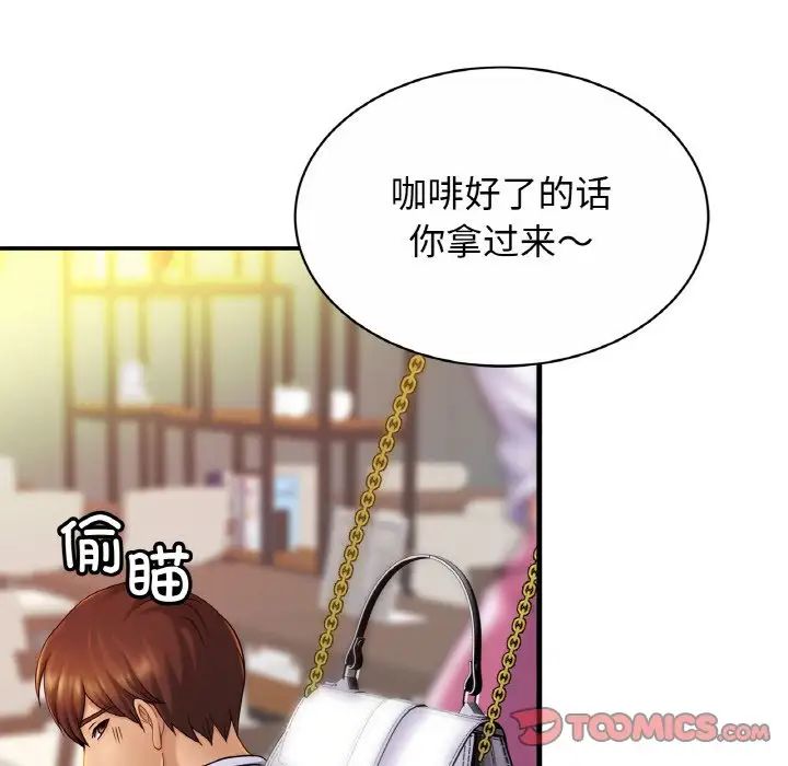 亲密一家人第20话