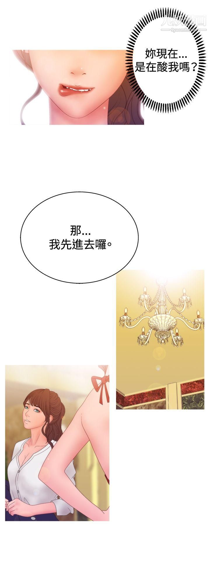 WhiteGirl第2季-第12话