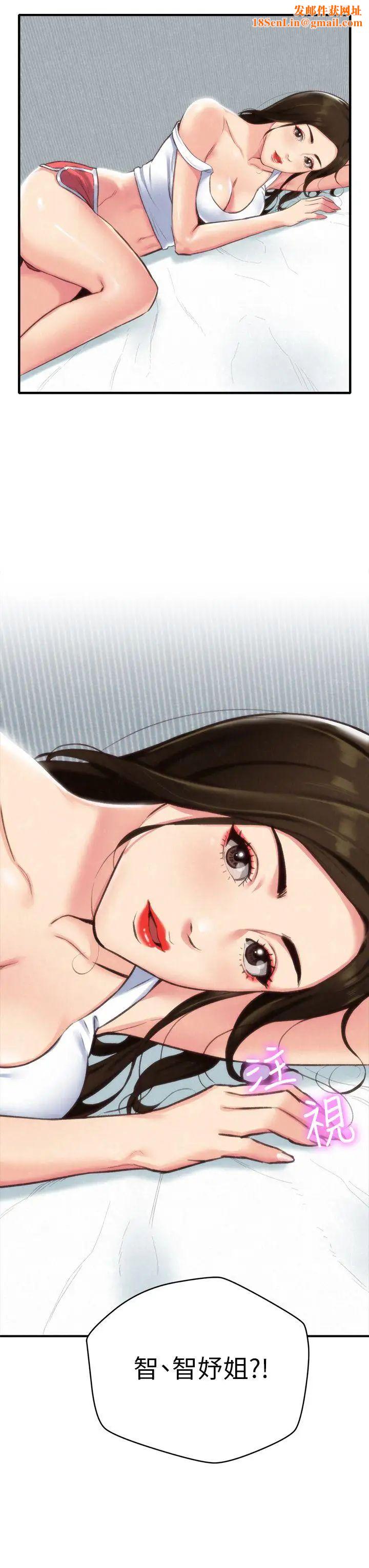 朋友的姊姊第4话-智妤姐有男友了!