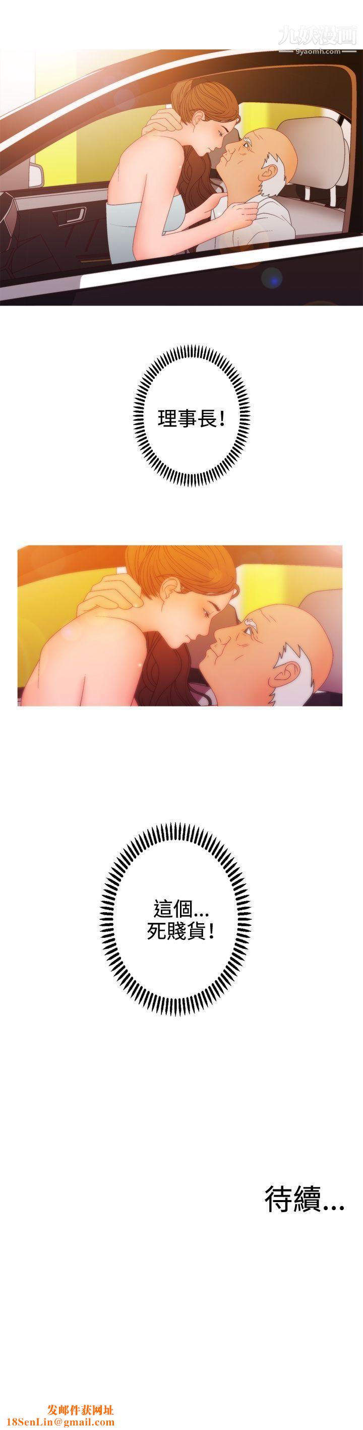 WhiteGirl第2季-第12话