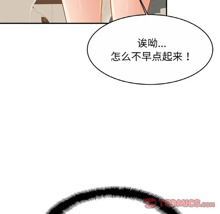 亲密一家人第20话