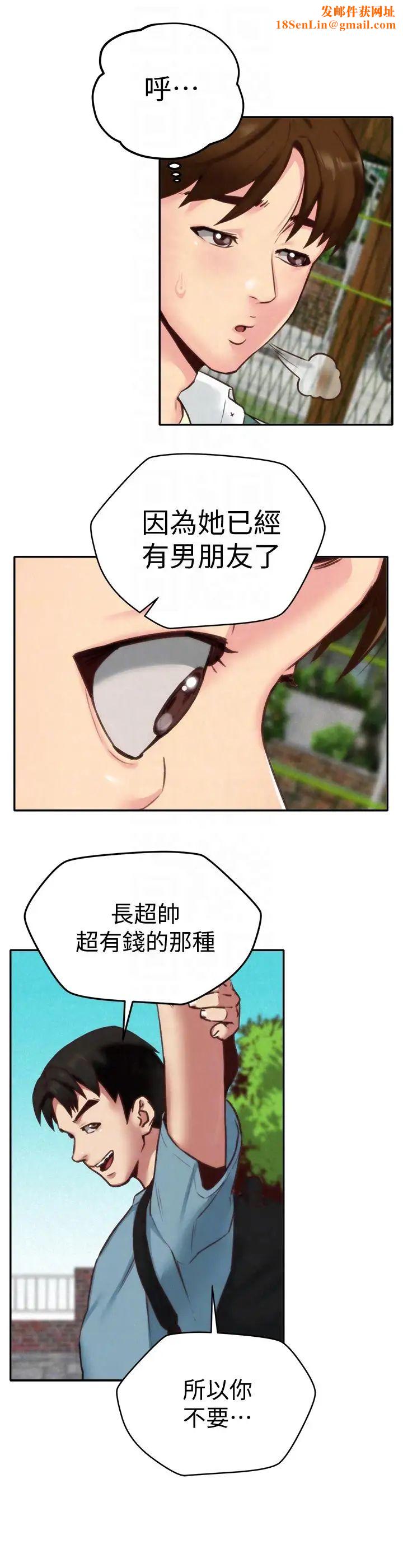 朋友的姊姊第4话-智妤姐有男友了!