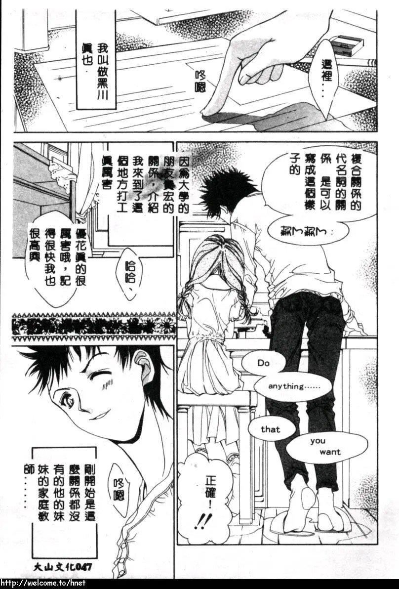 [古事记王子]カシミヤ[中国翻訳][古事记王子]カシミヤ[中国翻訳]