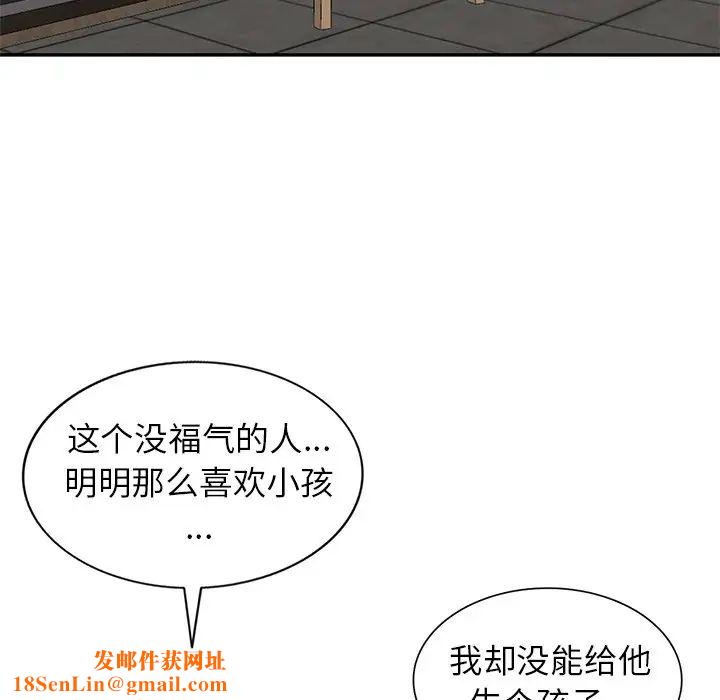 小镇上的女人们第45话