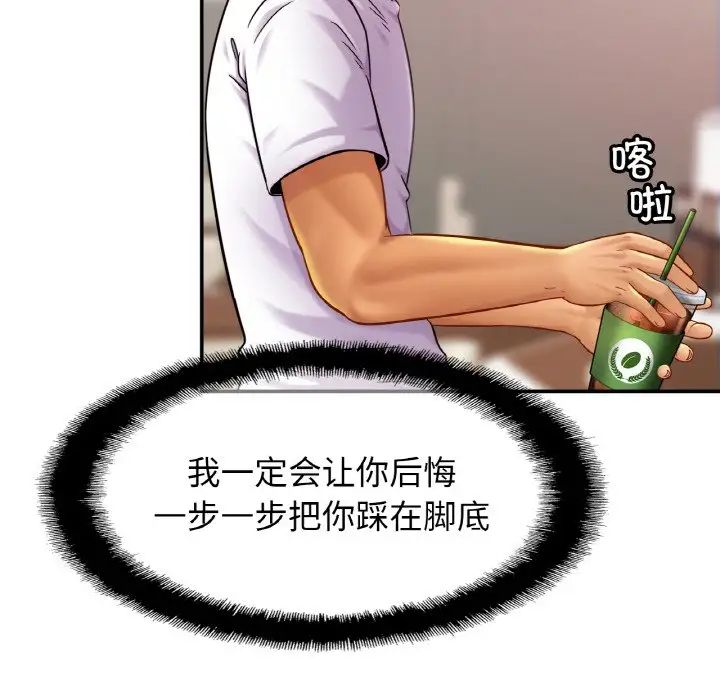 亲密一家人第20话