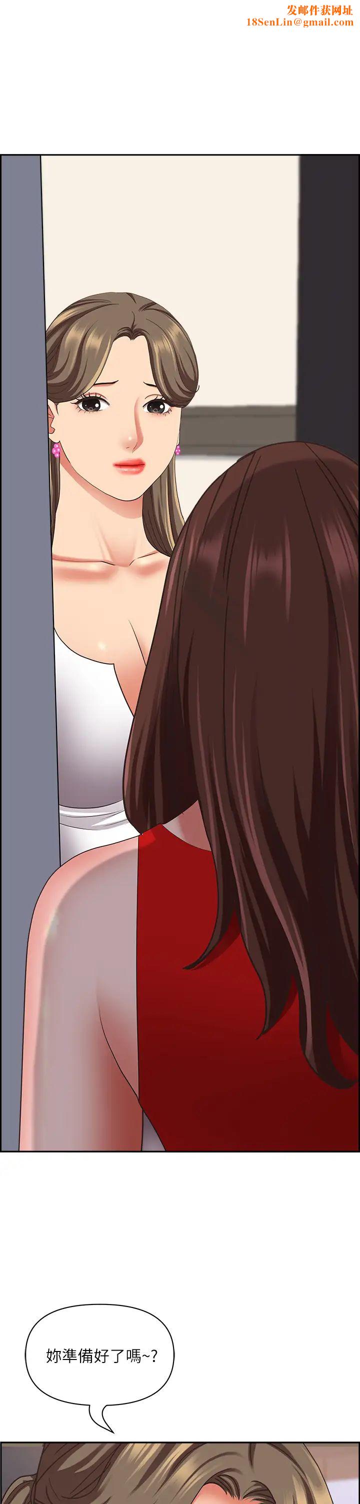 霸占人妻第110话-你在对我妹做什么!