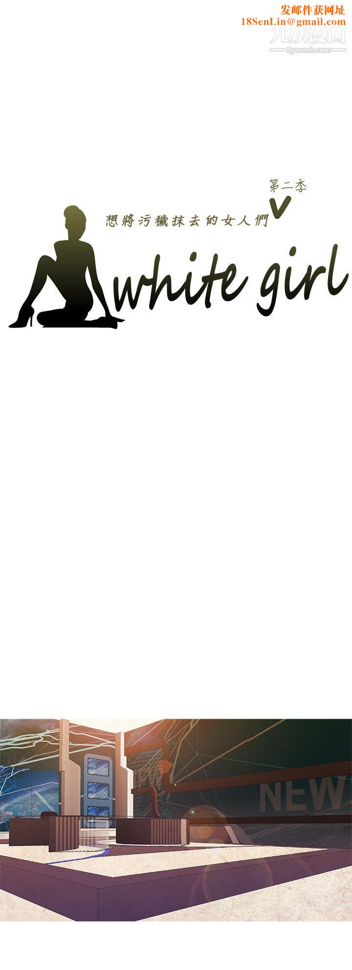 WhiteGirl第2季-第14话