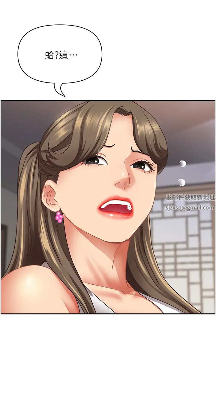 霸占人妻第110话-你在对我妹做什么!