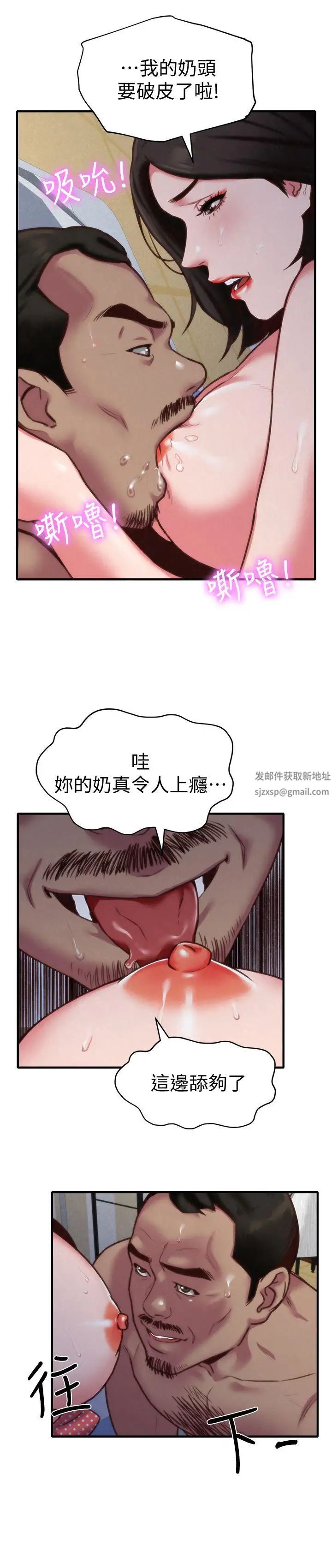 朋友的姊姊第5话-赵大叔的自白