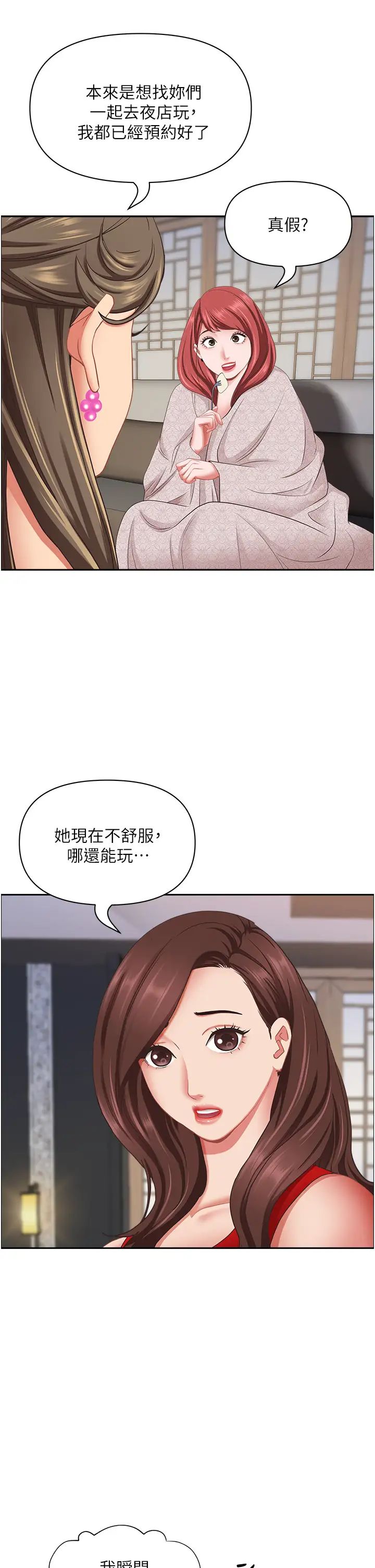 霸占人妻第110话-你在对我妹做什么!