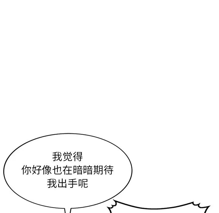 小镇上的女人们第45话