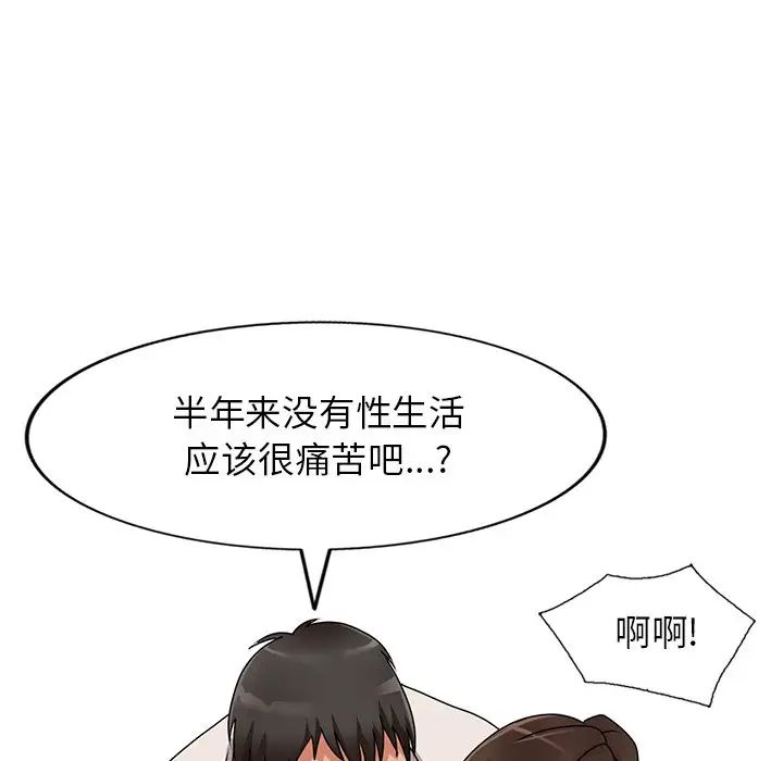 小镇上的女人们第45话