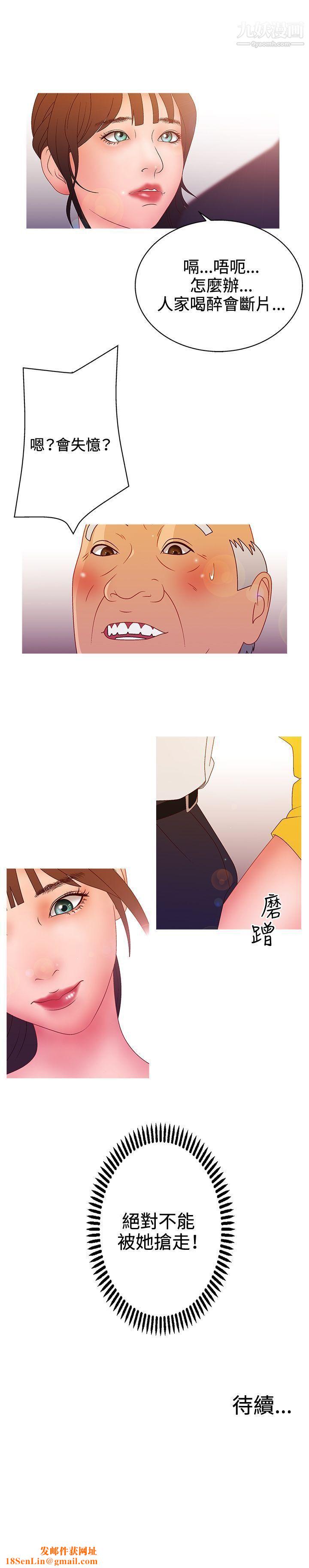 WhiteGirl第2季-第14话