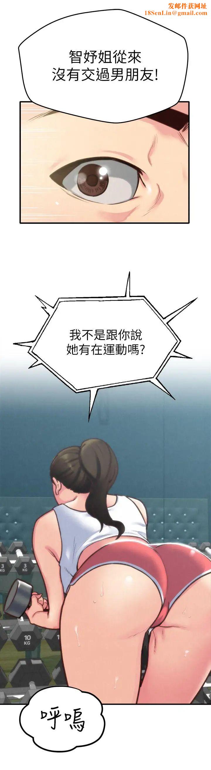 朋友的姊姊第5话-赵大叔的自白