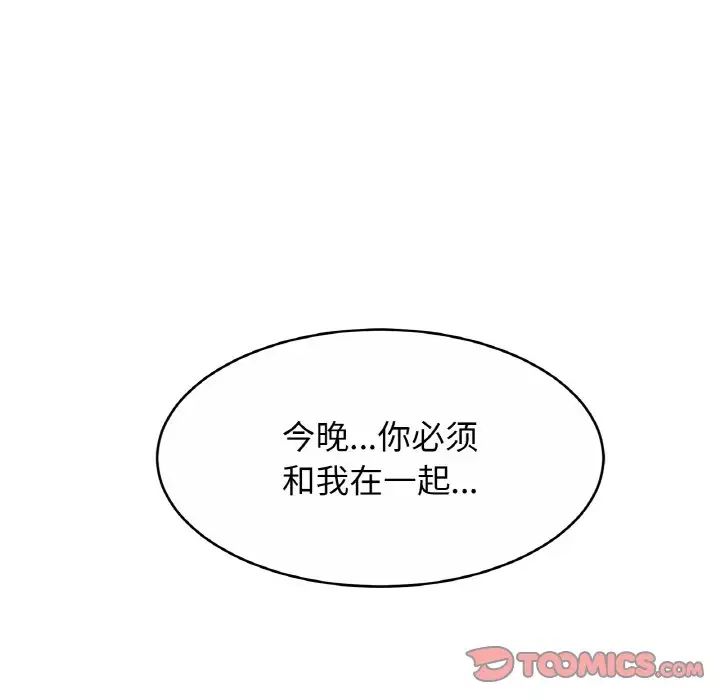 亲密一家人第21话