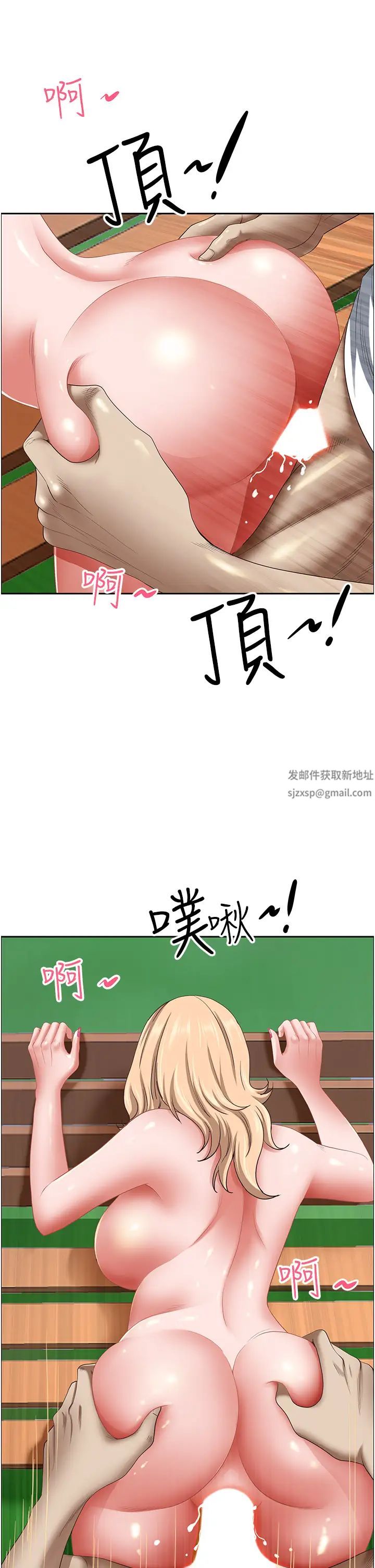 霸占人妻第110话-你在对我妹做什么!