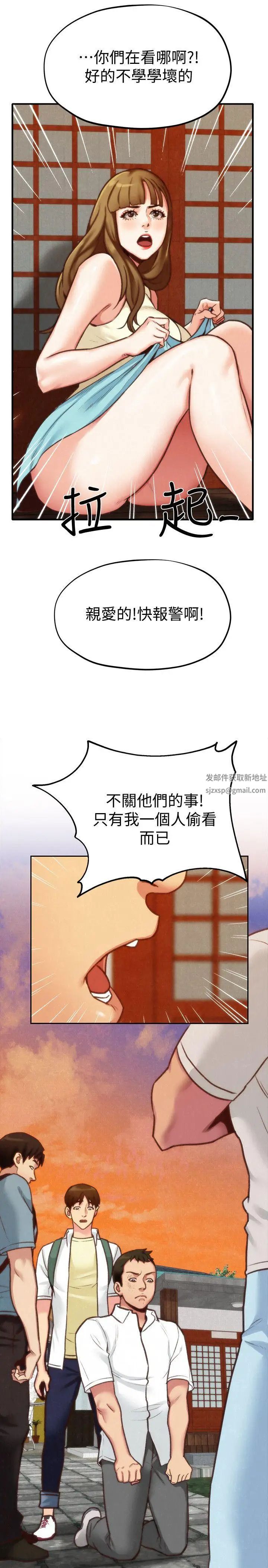 朋友的姊姊第5话-赵大叔的自白