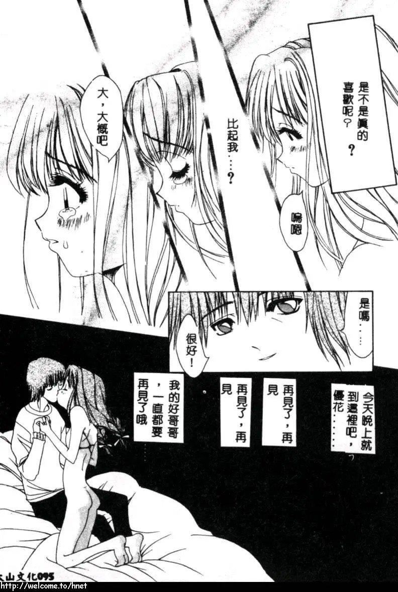 [古事记王子]カシミヤ[中国翻訳][古事记王子]カシミヤ[中国翻訳]