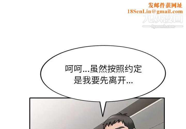 小镇上的女人们第46话