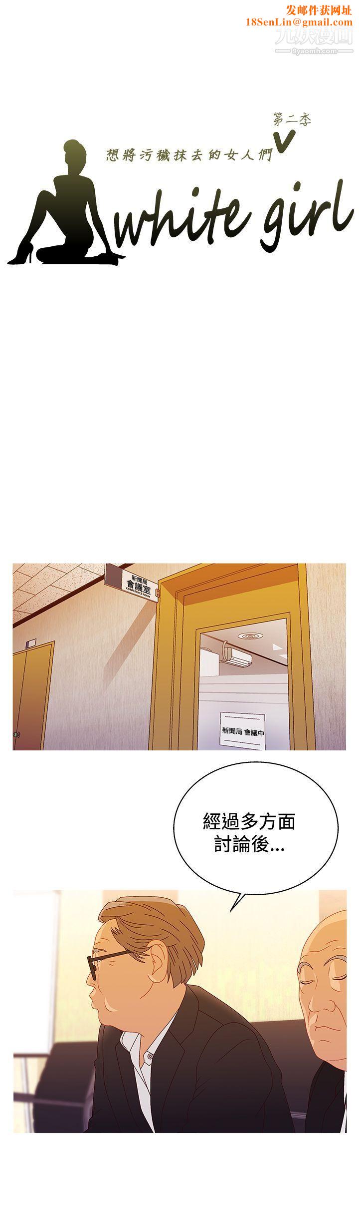 WhiteGirl第2季-第16话