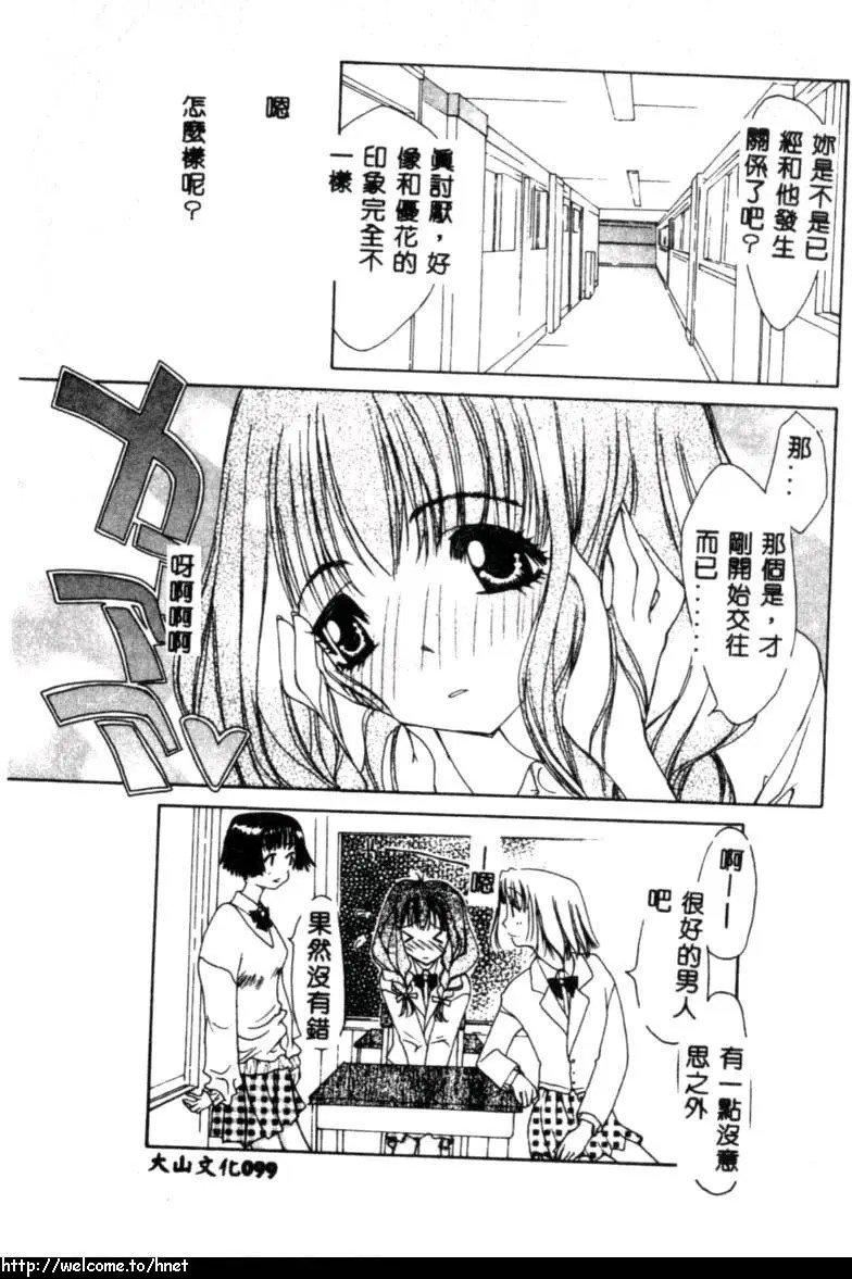 [古事记王子]カシミヤ[中国翻訳][古事记王子]カシミヤ[中国翻訳]