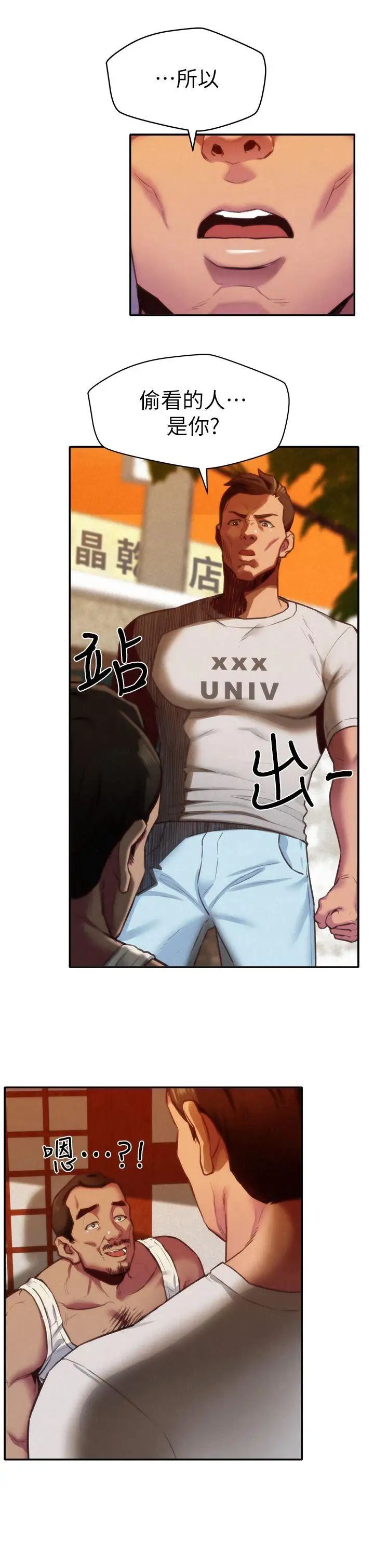 朋友的姊姊第6话-我们以后可以尽情开干了!