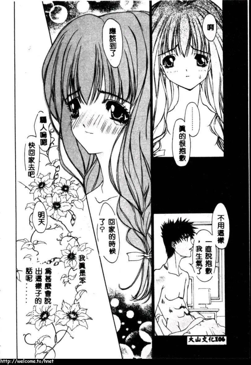 [古事记王子]カシミヤ[中国翻訳][古事记王子]カシミヤ[中国翻訳]