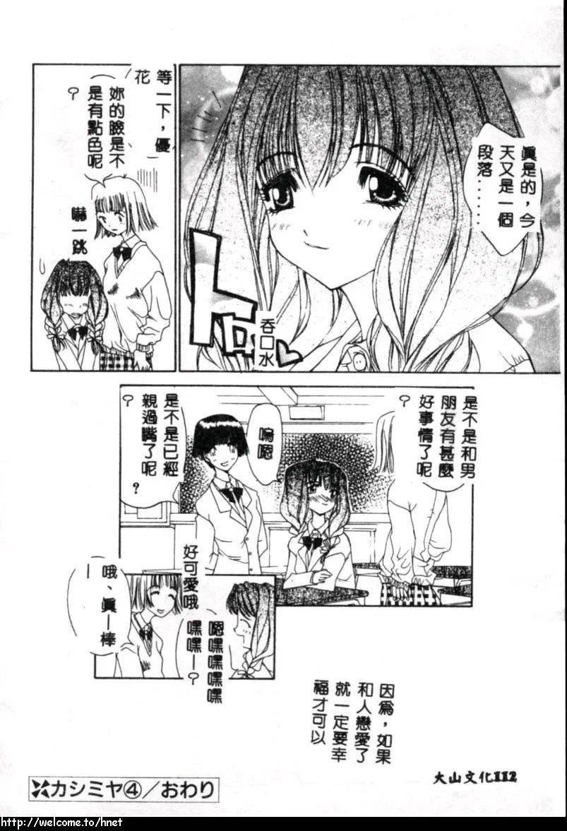 [古事记王子]カシミヤ[中国翻訳][古事记王子]カシミヤ[中国翻訳]