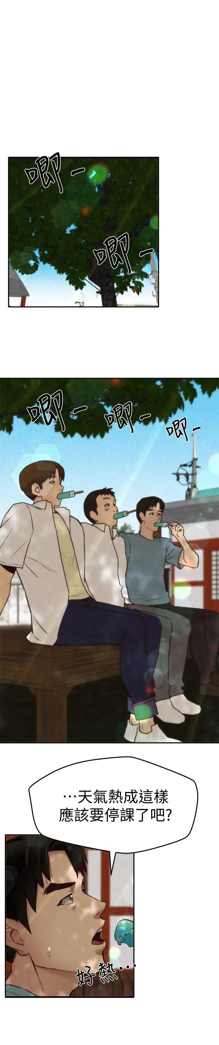 朋友的姊姊第6话-我们以后可以尽情开干了!