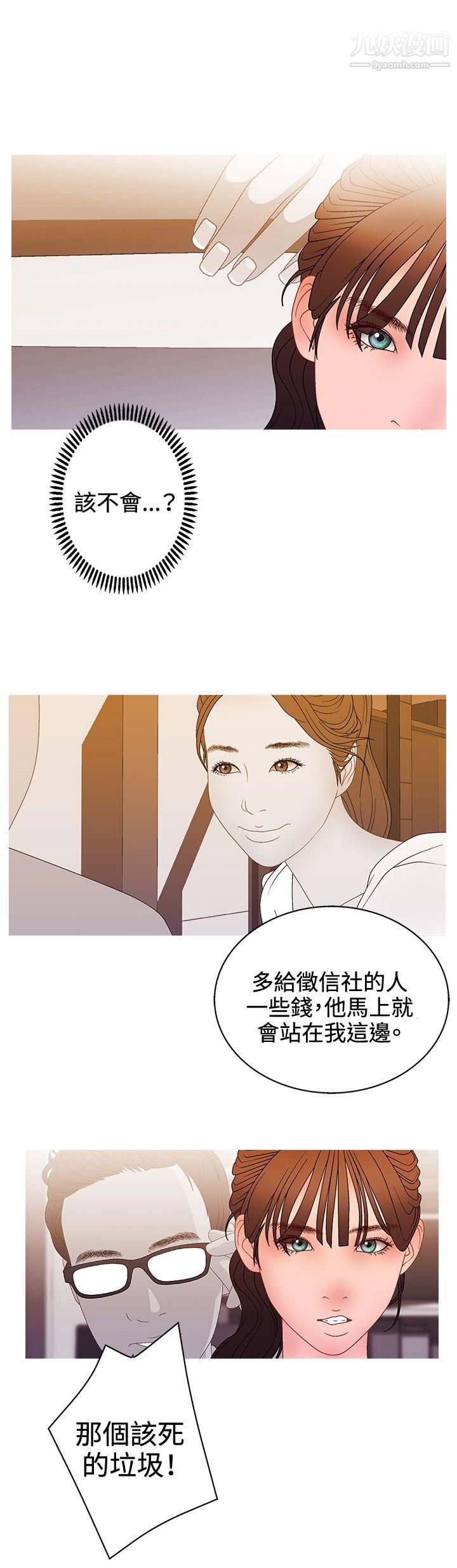 WhiteGirl第2季-最终话