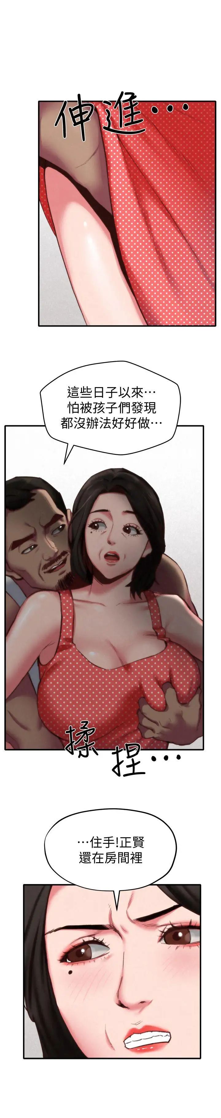 朋友的姊姊第7话-不要让孩子们发现