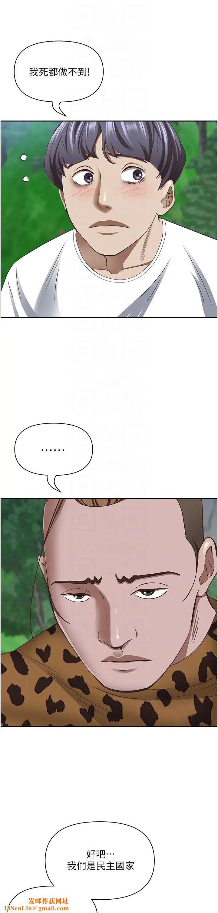 霸占人妻第111话-不帮忙偷拍我就阉瞭你