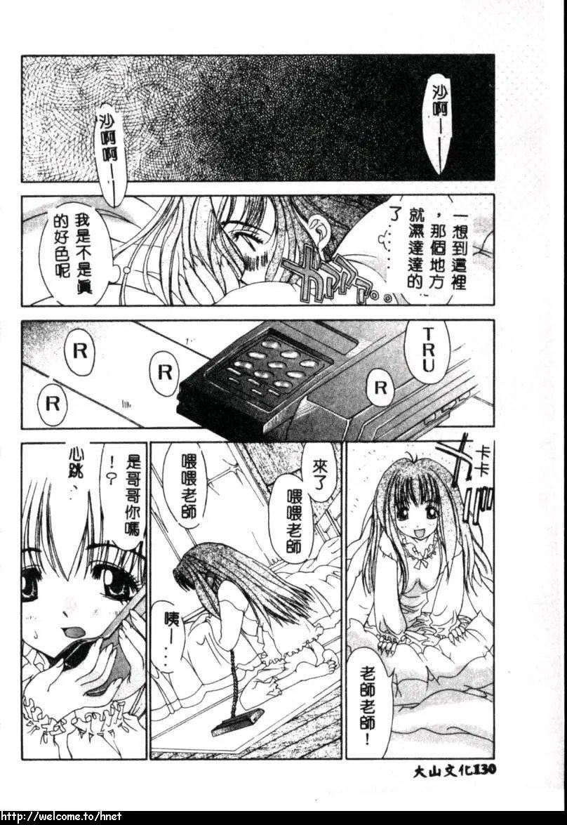 [古事记王子]カシミヤ[中国翻訳][古事记王子]カシミヤ[中国翻訳]