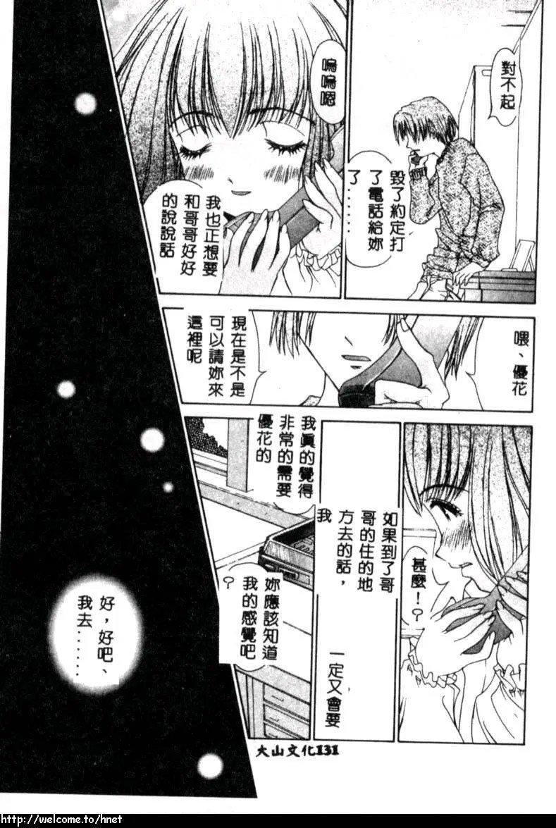 [古事记王子]カシミヤ[中国翻訳][古事记王子]カシミヤ[中国翻訳]