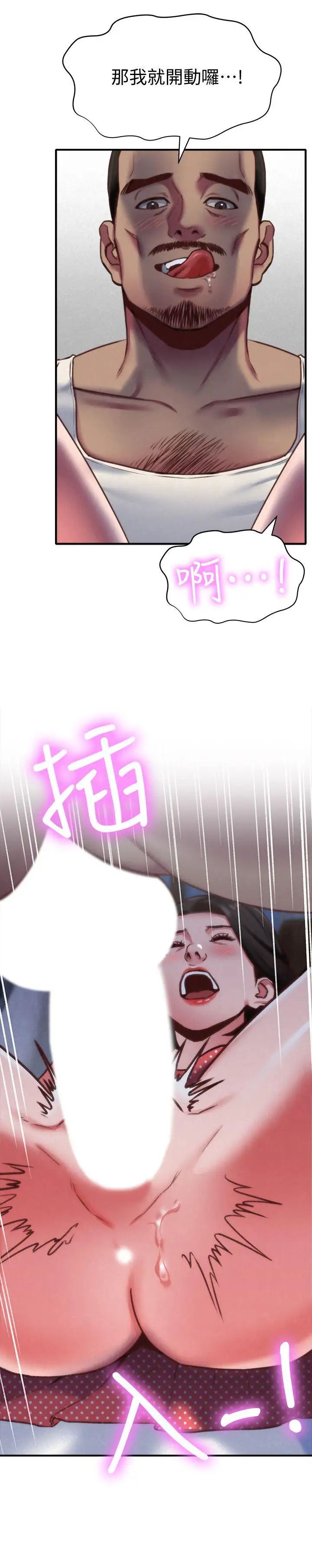 朋友的姊姊第7话-不要让孩子们发现