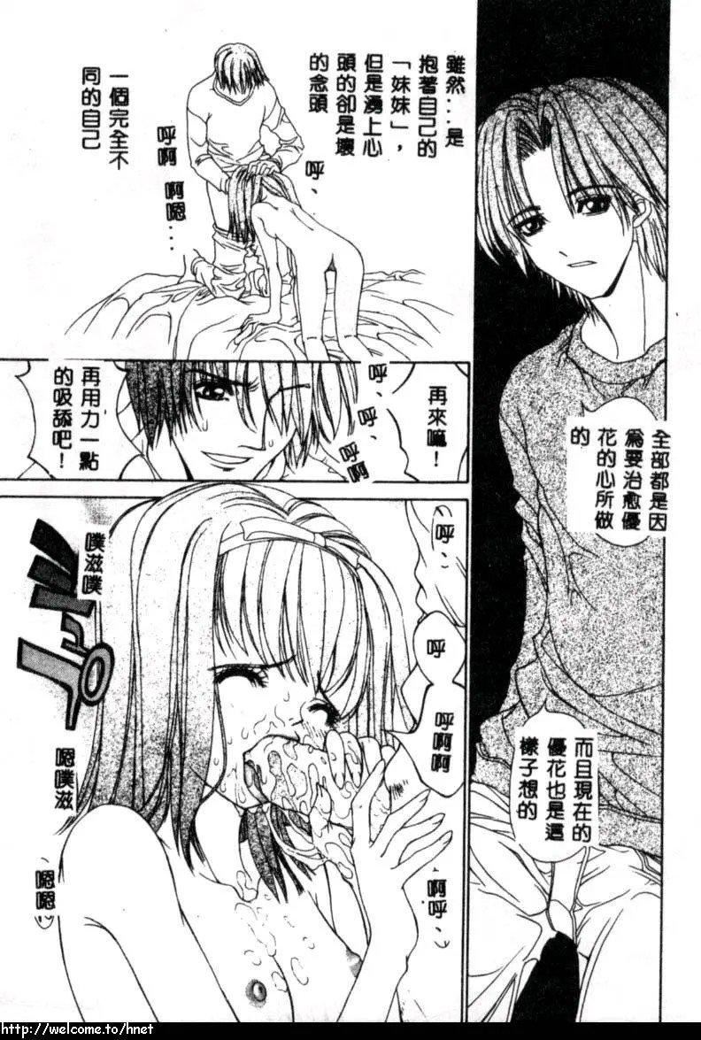 [古事记王子]カシミヤ[中国翻訳][古事记王子]カシミヤ[中国翻訳]