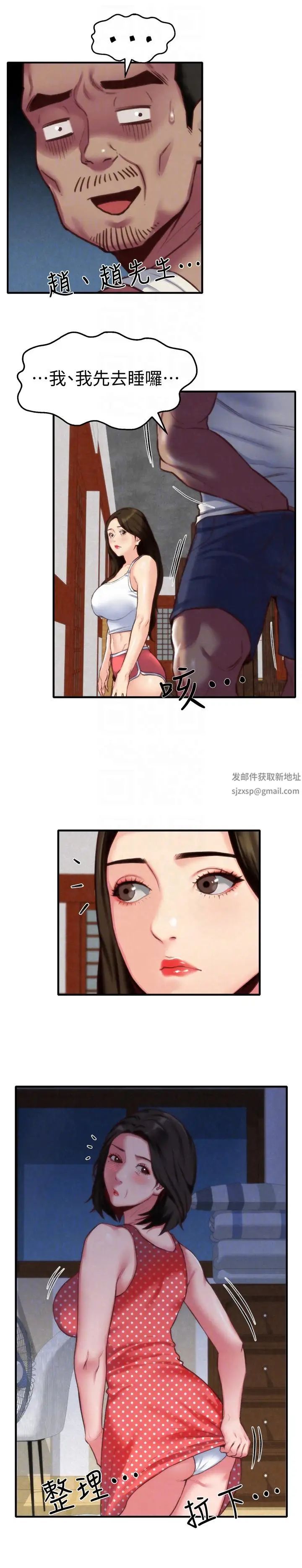 朋友的姊姊第7话-不要让孩子们发现