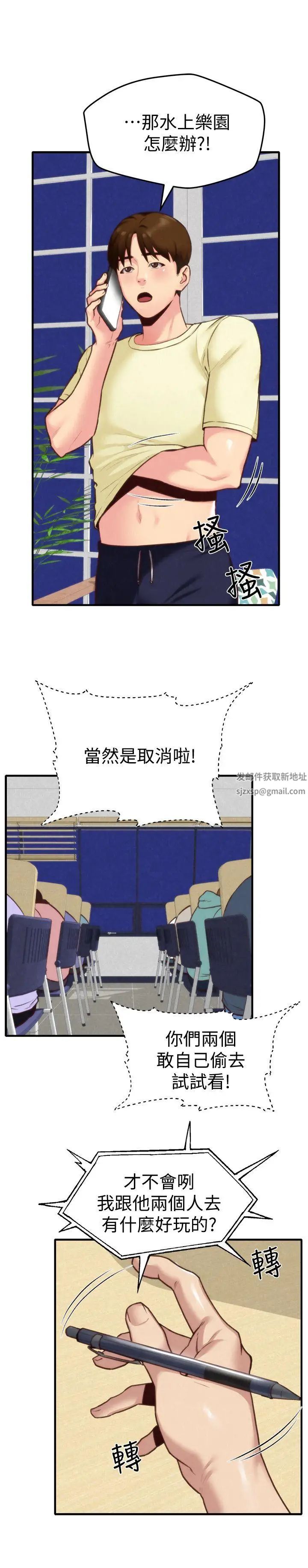 朋友的姊姊第7话-不要让孩子们发现