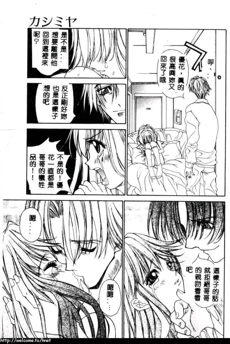 [古事记王子]カシミヤ[中国翻訳][古事记王子]カシミヤ[中国翻訳]