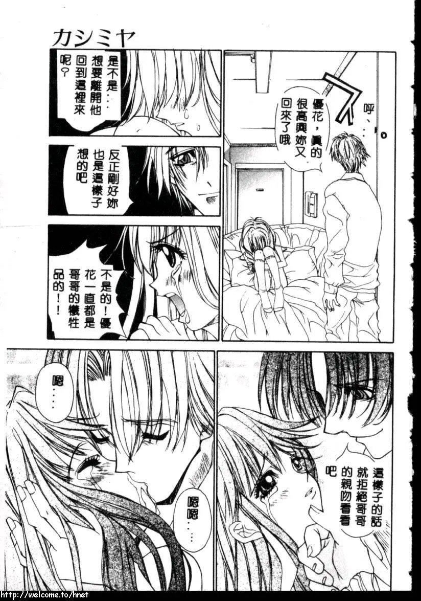 [古事记王子]カシミヤ[中国翻訳][古事记王子]カシミヤ[中国翻訳]