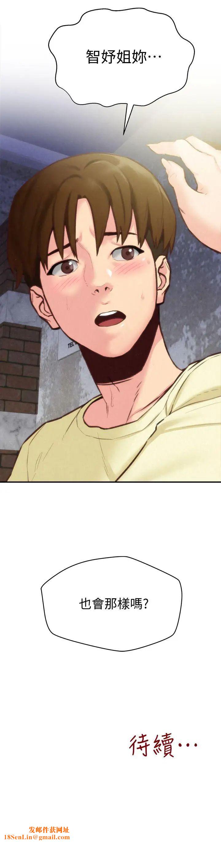 朋友的姊姊第7话-不要让孩子们发现