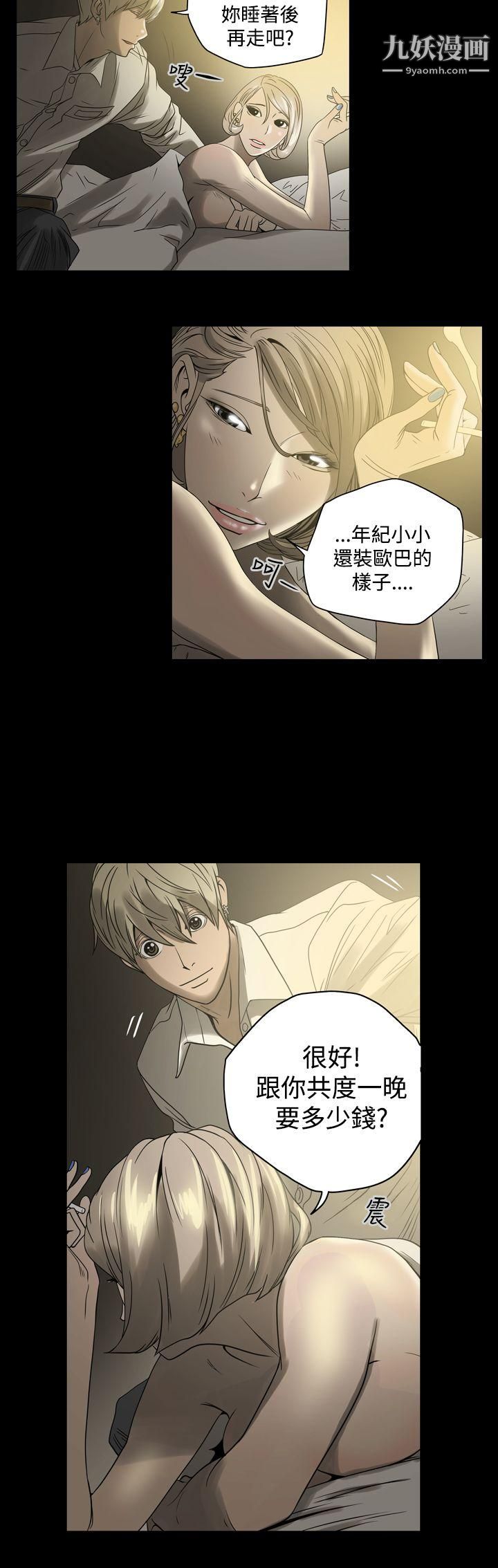 ACE:禁断的诈欺之夜第1话