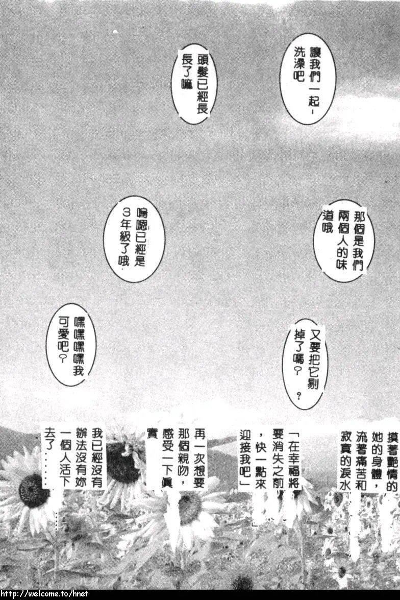 [古事记王子]カシミヤ[中国翻訳][古事记王子]カシミヤ[中国翻訳]